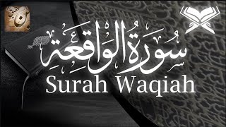 Surah al Waqiah | surah waqiah | سورة الواقعة  | surah waqiah beautiful recitation | Episode 041