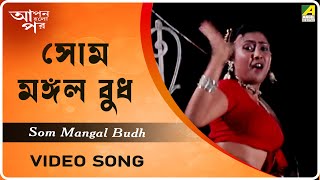 Som Mangal Budh | Apan Holo Par | Bengali Movie Song | Jaspinder Narula