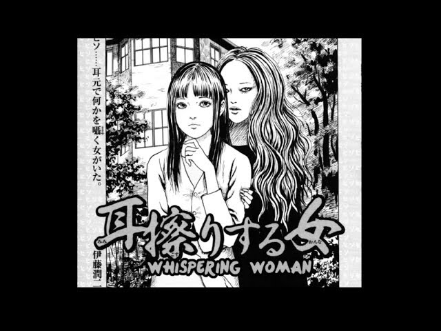 Junji Ito On “Whispering Woman” From The 'Junji Ito Maniac