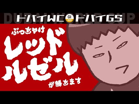 【ドバイワールドカップ 2023】日本馬8頭出走!! パンサラッサ、ヴェラアズールなど“最強”日の丸軍団がダートの挑戦を制す!?【ドバイゴールデンシャヒーン 2023】