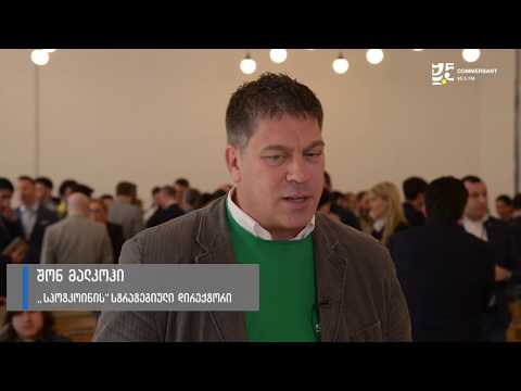 \"შავი ზღვის ბლოკჩეინის სამიტი საქართველოში\"