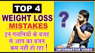 Top 4 weight loss mistakes -