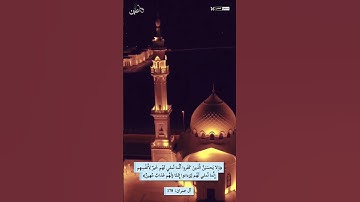 تلاوة خاشعة من سورة آل عمران بصوت سعد الغامدي  #فلسطين #المصحف #اكسبلور #اليمن #غزة #quran