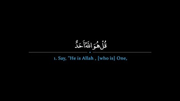 Surah Ikhlas | Mishary Rashid al Efasy سورة الإخلاص | مشاري العفاسي