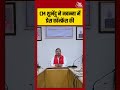 West Bengal: CM Suvendhu ने नबन्ना में प्रेस कॉन्फ्रेंस की shorts #viral #latest #aajtakdigital