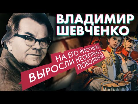 ЕГО РИСУНКИ ЗНАЮТ ВСЕ! Художник Владимир Шевченко на новой выставке «Заслуженно народный» ЕГО РИСУНКИ ЗНАЮТ ВСЕ! Художник Владимир Шевченко на новой выставке «Заслуженно народный»