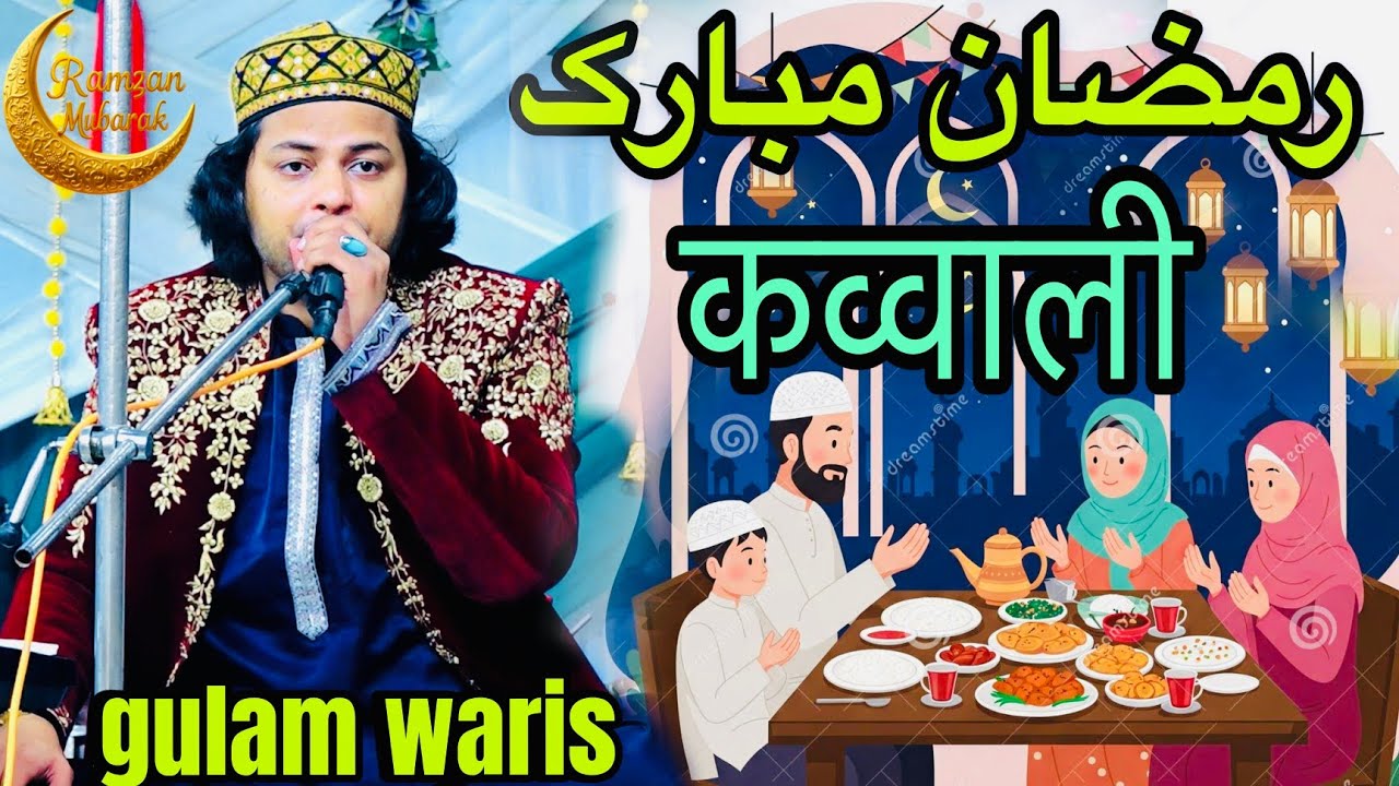 नई कव्वाली 2026  मोला अली की शान में कलाम || Ali Ali mola Ali || Gulam waris Shazi Network 