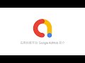  google admob