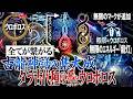 【モンハン アセンダンス解説】遂に復活するのか?ワイルズから全て繋がる古龍神話の集大成『アセンダンスのマークは"ダラアマデュラ古代種の番(つがい)"の可能性が!』【モンハン解説シリーズ】