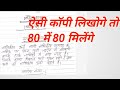 कॉपी कैसे लिखें की 80 में 80 मिले# टॉपर कॉपी कैसे लिखते हैं #बिहार बोर्ड में कॉपी कैसे लिखें #2024