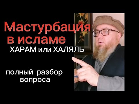 8 марта в исламе харам