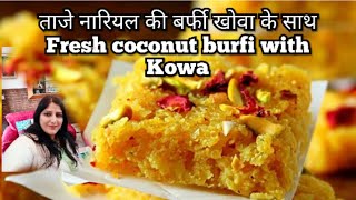 Taje nariyal ki barfi khova ke sath .Made at home in lockdown also called fresh coconut fudge
