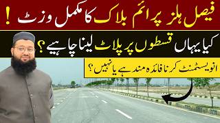 Faisal Hills Prime Block Site Visit 2026 | Plots on Installment | Latest Update Taxila