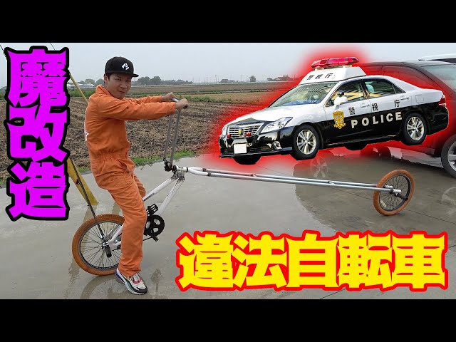 改チャリ 魔改造】自転車に80ccのエンジン詰んだらヤバかったwwww - YouTube