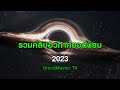  2023 grandmaster tv