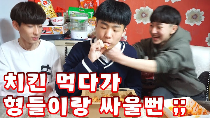 치킨 먹다가 형들이랑 싸울뻔했습니다..;;[치킨 먹방!!]DongDongE김동현