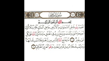 سورة فاطر 1 القسم الأول تكرار كيفي من .. الحمد لله فاطر السماوات والأرض .. إلى .. وهو العزيز الحكيم