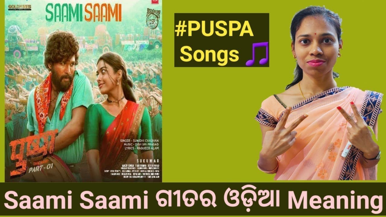 Caption Odia Meaning