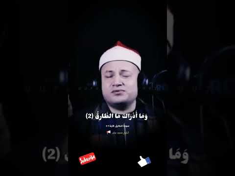 الشيخ محمود صابر و هو يقلد الشيخ محمد رفعت