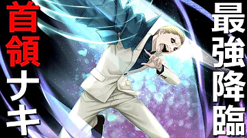 東京喰種 Re Invoke 最強 東京喰種 Re Invoke 最強