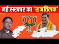 Live  cg news        bjp  vishnudeo sai  hindi news  zee mpcg