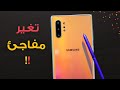 Samsung Galaxy Note 10+ Full Review || تغير مفاجئ بعد 5 أشهر !!