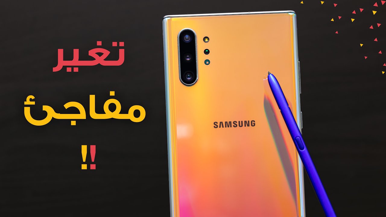 Samsung Galaxy Note 10+ Full Review || تغير مفاجئ بعد 5 أشهر !!