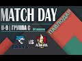 БАРЫС (Астана) vs АЛМА-АТА (Алматы)