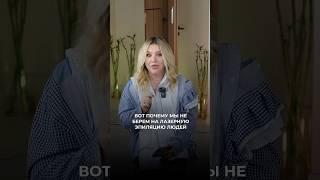 А какие мифы вы знаете о лазерной эпиляции? #косметология