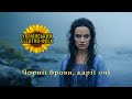 Чорнії брови карії очі Український електро фолк кавер збірка 33 хвилини Чорнії брови карії очі Український електро фолк кавер збірка 33 хвилини