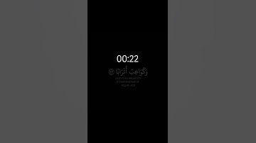 تلاوة مريحة للنفس آيات من سورة [ النبأ ] للشيخ [ أحمد الحمادي ] #القرآن #القران_الكريم#كرومات