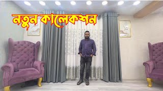 খব সনদর একট পরদ Darley Furnishing