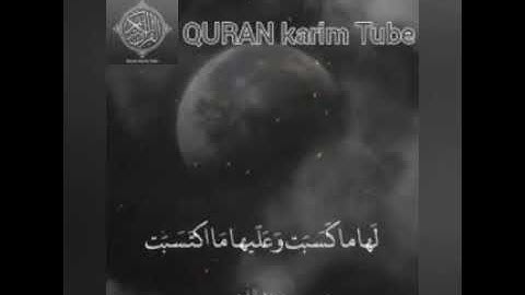 تلاوة خاشعة وآيات مباركة من سورة البقرة📚 /القارئ أحمد العجمي/ حالات واتس اب دينية..💞