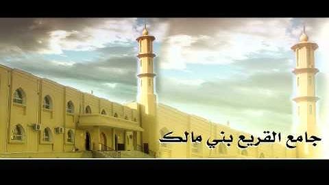 سورة يس (1 __ 19) الشيخ مساعد العبدان تراويح 1434 هـ