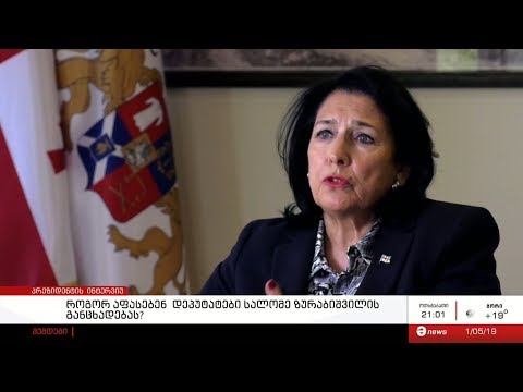 საქართველოს პრეზიდენტის ინტერვიუ