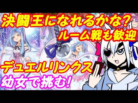 【ASMR実況】遊戯王デュエルリンクス！080【VTuber】