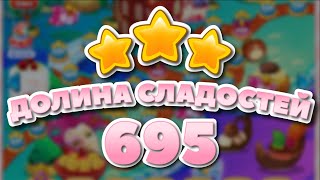 Долина Сладостей 695 уровень - Candy Valley Level 695