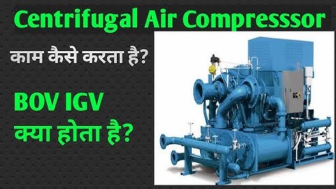 कंप्रेसर कैसे काम करता है?#How does the compressor work?#Centrifugal Compressor Working Principle