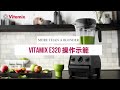 Vitamix E320 ?????????? ???&??