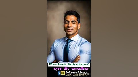 #lic Software #Perfect