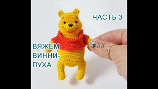 Винни-Пух \