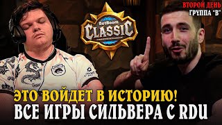 видео: 2 День! Это войдет в ИСТОРИЮ! Все игры СИЛЬВЕРА во ВТОРОЙ ГРУППЕ! SilverName Сильвернейм Hearthstone картинка: 2 День! Это войдет в ИСТОРИЮ! Все игры СИЛЬВЕРА во ВТОРОЙ ГРУППЕ! SilverName Сильвернейм Hearthstone