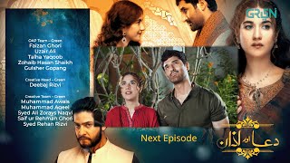 Dua Aur Azan Episode 14 l Teaser l Mirza Zain Baig l Areej Mohyudin l Arez Ahmed l Green TV