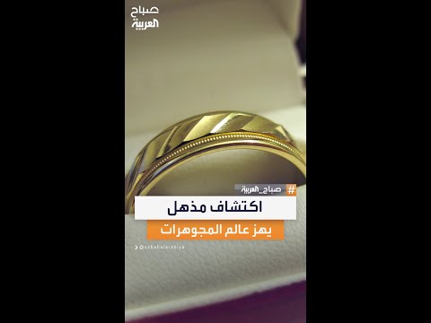 الخبير رامي زيتوني يسل ط الضوء على الاكتشاف الصيني غير المسبوق لأصلب ذهب في العالم