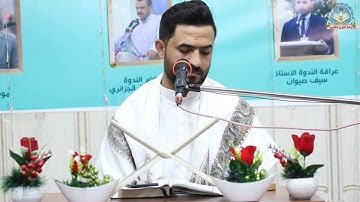تلاوة القارئ موسى كاظم ||  ما تيسر من سورة الصف