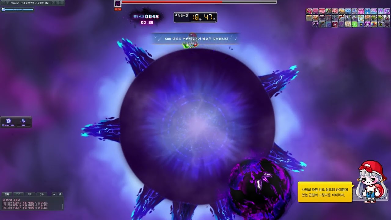 메이플스토리 루나 데몬슬레이어 하드 림보 3인 파티플레이 (KMS DemonSlayer Hard Limbo PartyPlay) (2025.02.20)