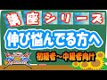 🔴【XBOOST講座⑤】プレイヤースキル向上!伸び悩んでるあなたへ【クロブ】