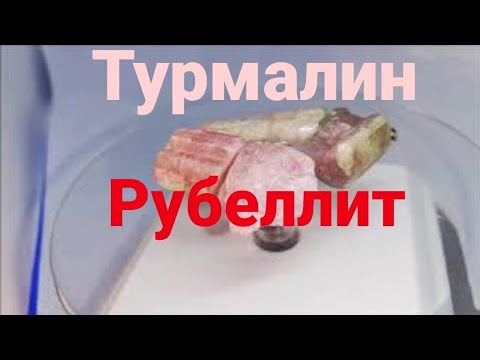 Турмалин розовый РУБЕЛЛИТ. #ювелирныеукрашения #украшенияизнатуральныхкамней #турмалинрозовый