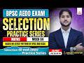 BPSC AEDO EXAM || Selection Practice Series || Maths | Mock 04 | By:-Ranjeet Yadav Sir🔥🔥#aedoexam