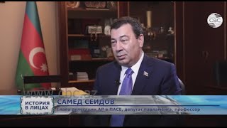 История в лицах. Самед Сеидов. Гармония ипостасей